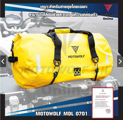 MDL 0701. Waterproof bag