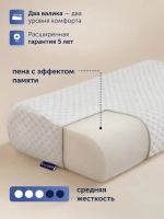 Подушка для мужчин БайМэн