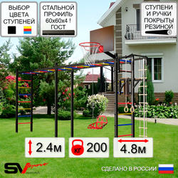 Уличная шведская стенка Sv Sport рукоход х 2 У54000К (Турник/Брусья/Со спинкой/Щит баскет/Канат/кольца/лестница)