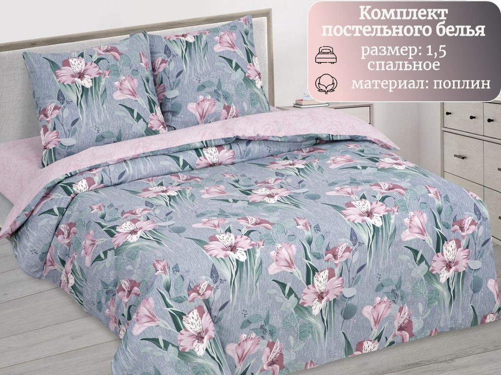 Постельное белье 1 5 спальное, постельное белье детское, постельное белье 1 5 спальное для мальчика, поплин, 100% хлопок, наволочки 70х70