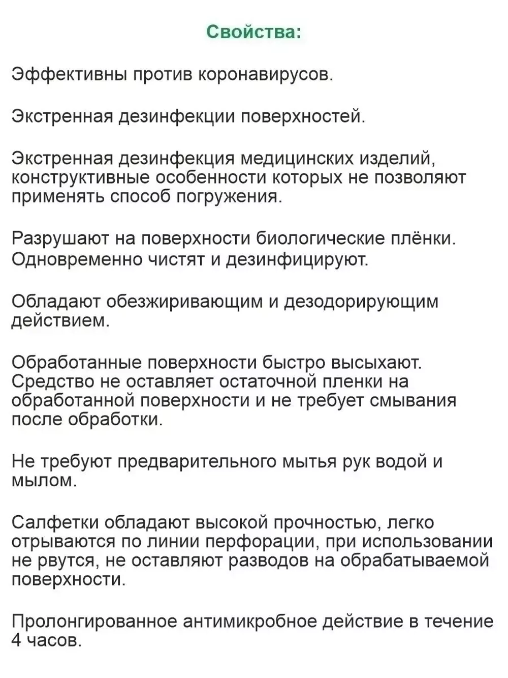 Спиртовые салфетки дезинфицирующие Экспресс