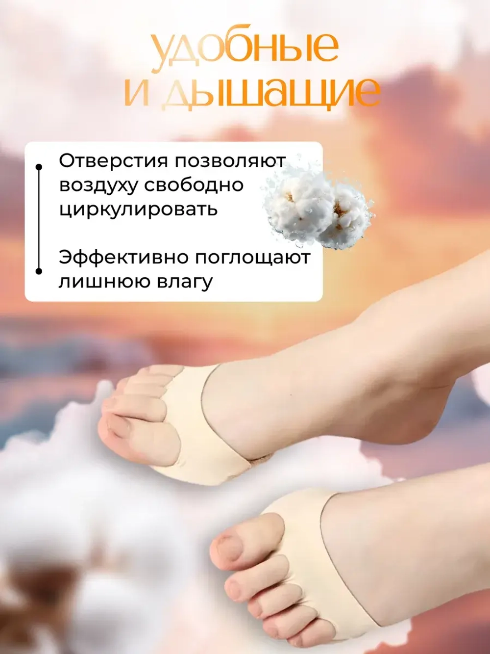 Подушечки от натоптышей ортопедические для обуви