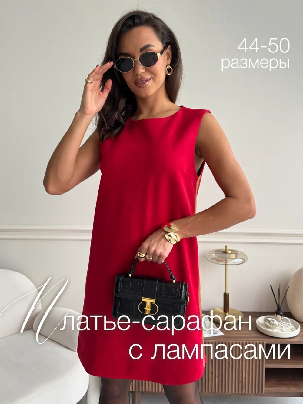 Платье сарафан офисное замшевое А силуэт с лампасами