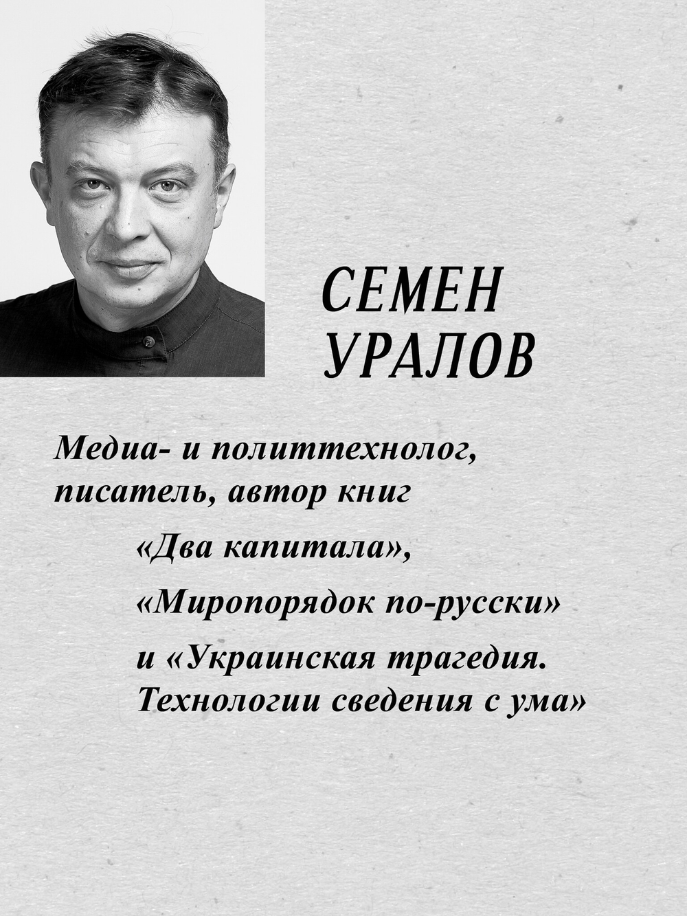 ПостУкраина. Страна без государства
