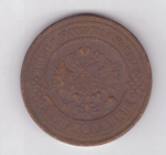 3 копейки 1915 год VF