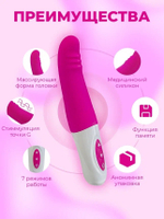 Пульсатор Stronic YOUNG 7 режимов 22 см