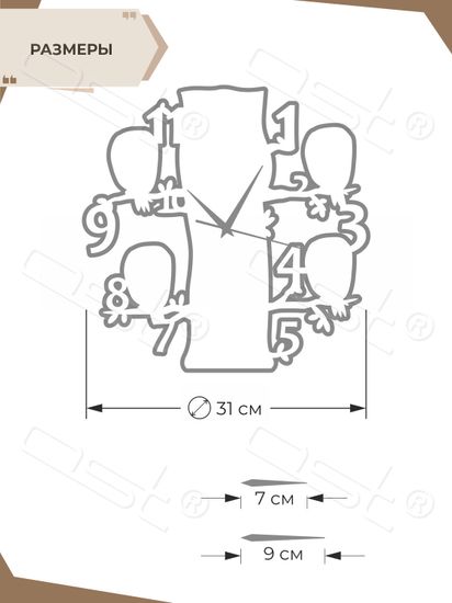 Настенные часы "Little owls"