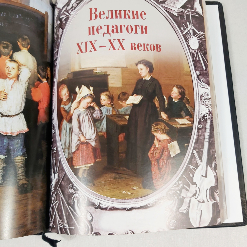 Книга в переплёте из натуральной кожи "Афоризмы великих педагогов" в футляре