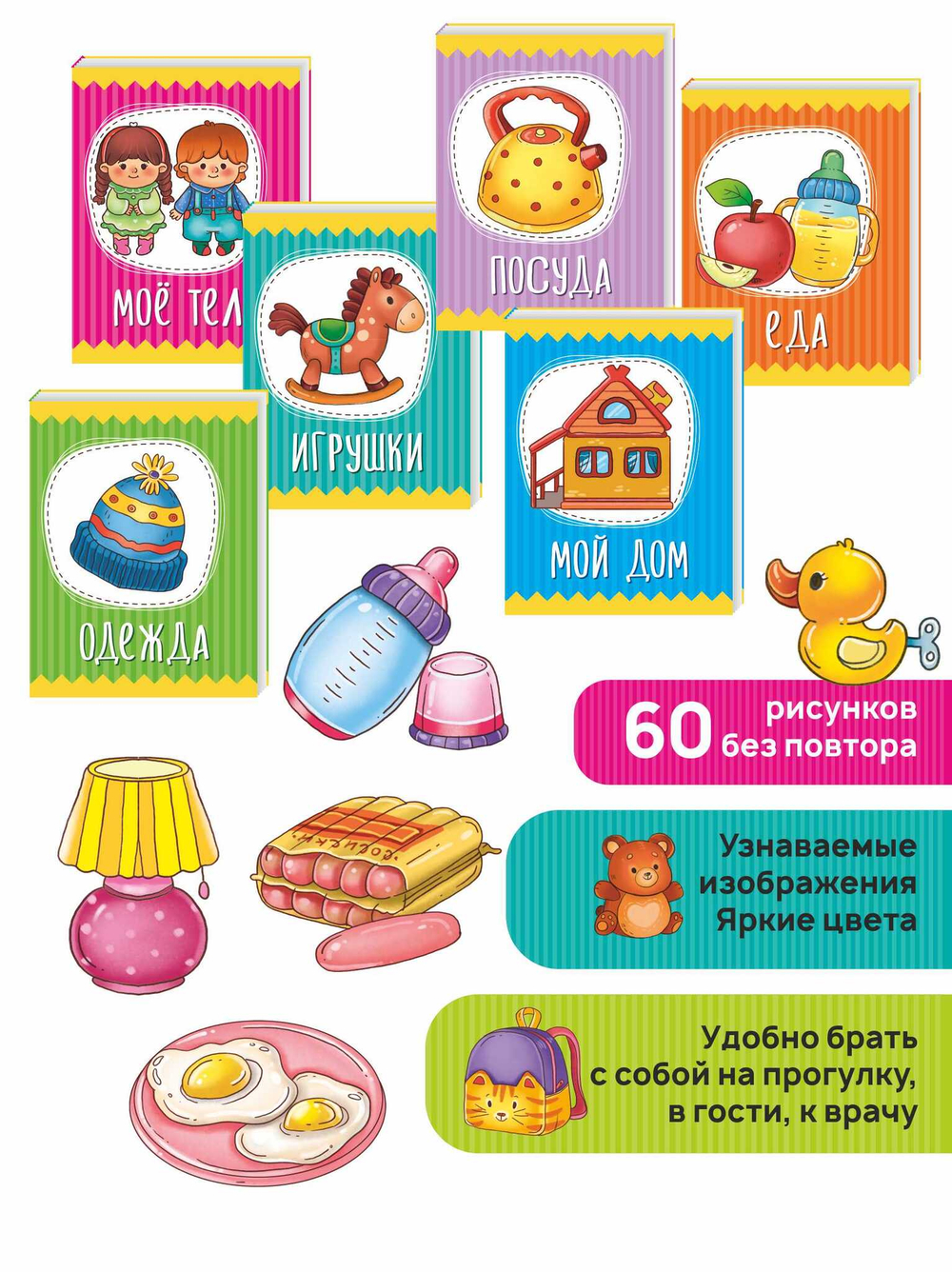 Книжки-малышки Мои первые слова
