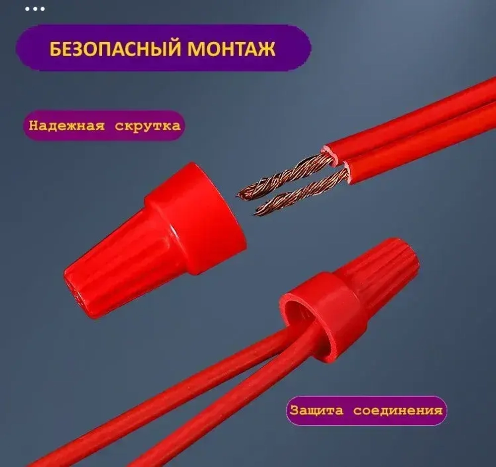 Колпачки СИЗ: набор 102 шт соединительных зажимов для скрутки проводов при электромонтаже
