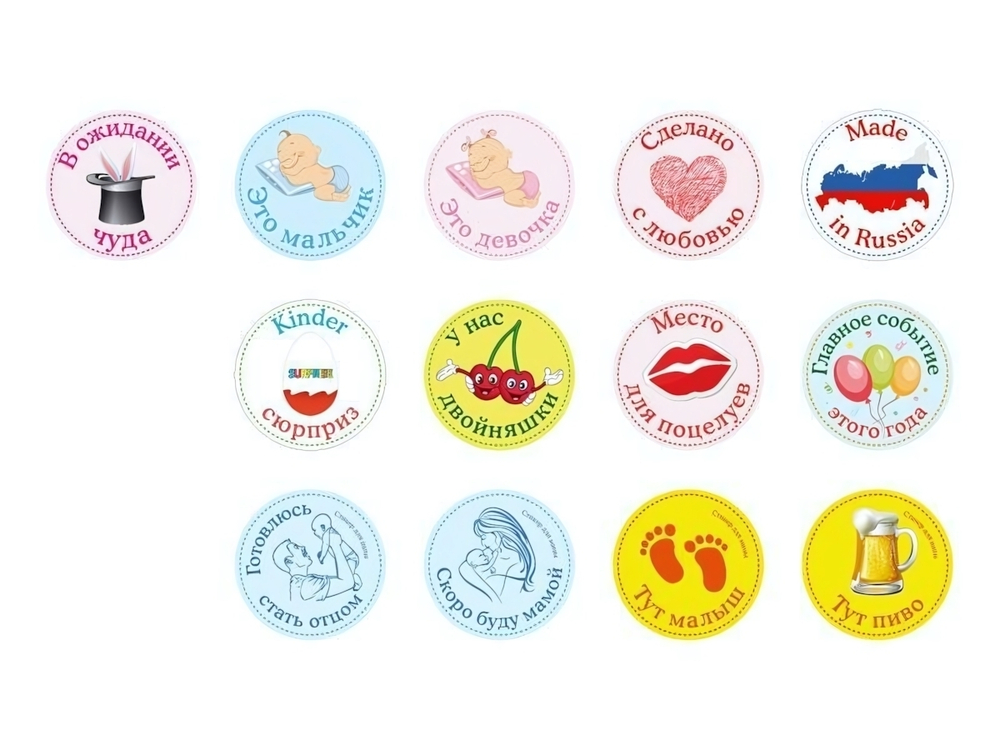 Набор стикеров для беременных "В ожидании чуда" (Stick'n Click )
