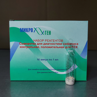 Сыворотка положительная для опр. сифилиса, 10амп.х1мл, Аллерген (М62), уп.