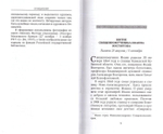 О совести. Беседы пастыря к прихожанам о Боге, Церкви, Родине, о правде. 1917-1918 гг. Священномученик Иоанн Восторгов