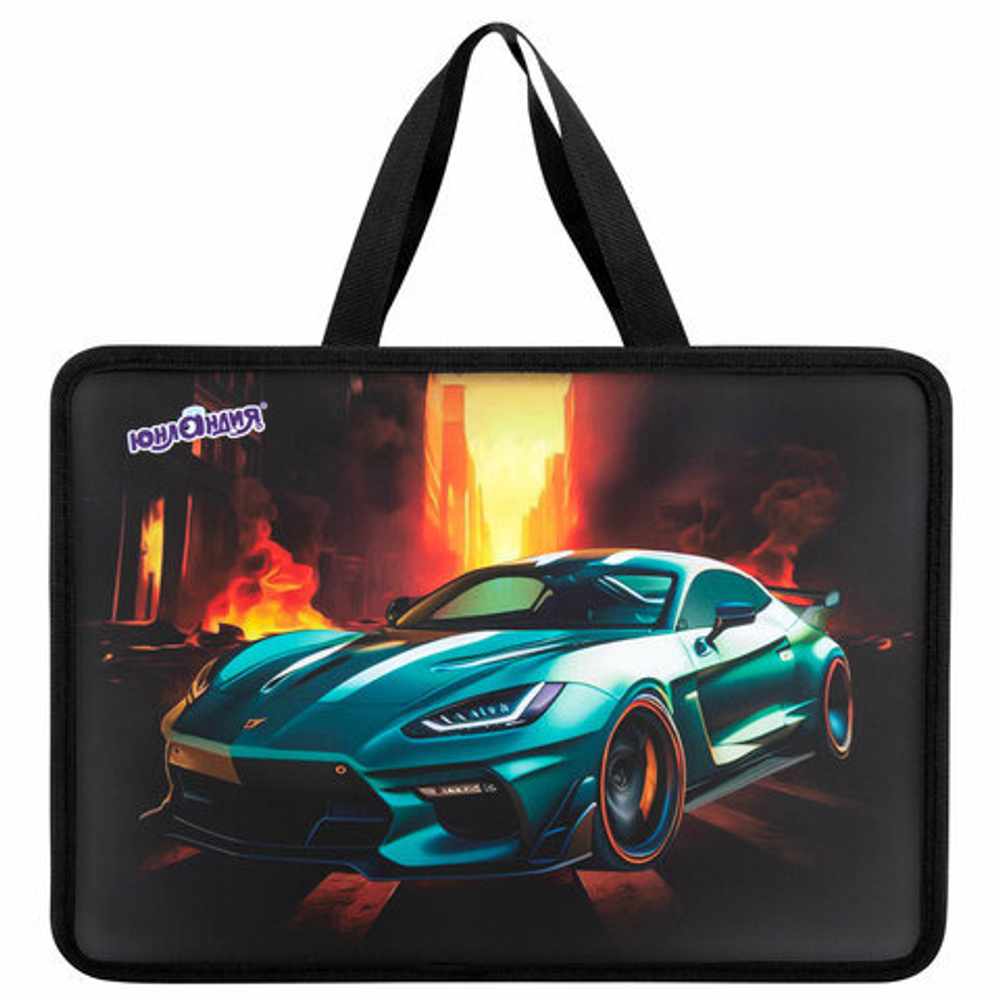 Папка-сумка А4 с ручками ЮНЛАНДИЯ Машина (272155)