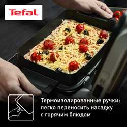 Насадка для запекания Tefal Optigrill XA732810