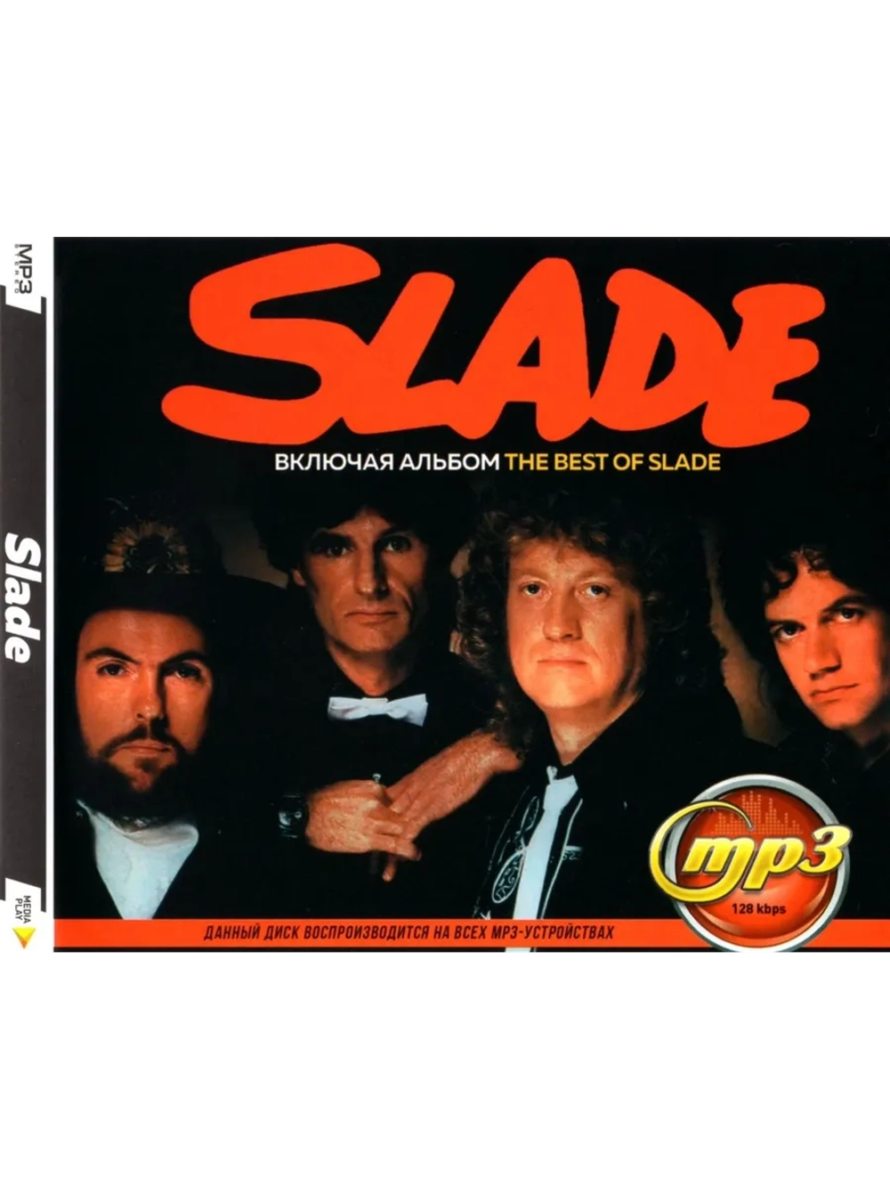 Slade (Диск CD-MP3)