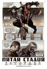 Комикс Удивительный Человек-Паук. Новые способы умереть