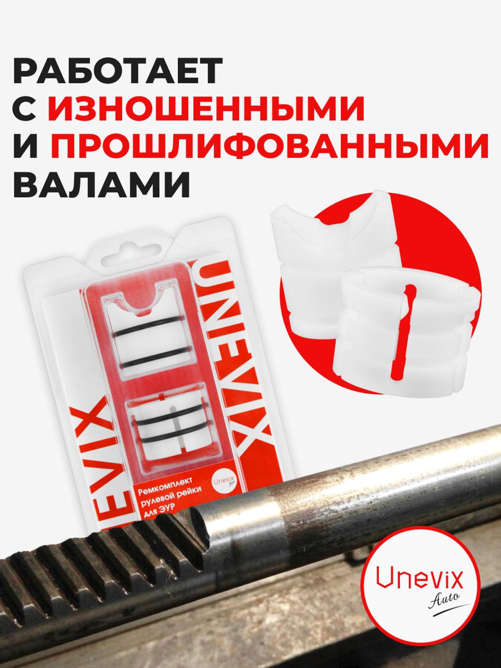 Ремкомплект рулевой рейки для ЭУР Toyota AVENSIS (II) (2003-2007) (R-14)