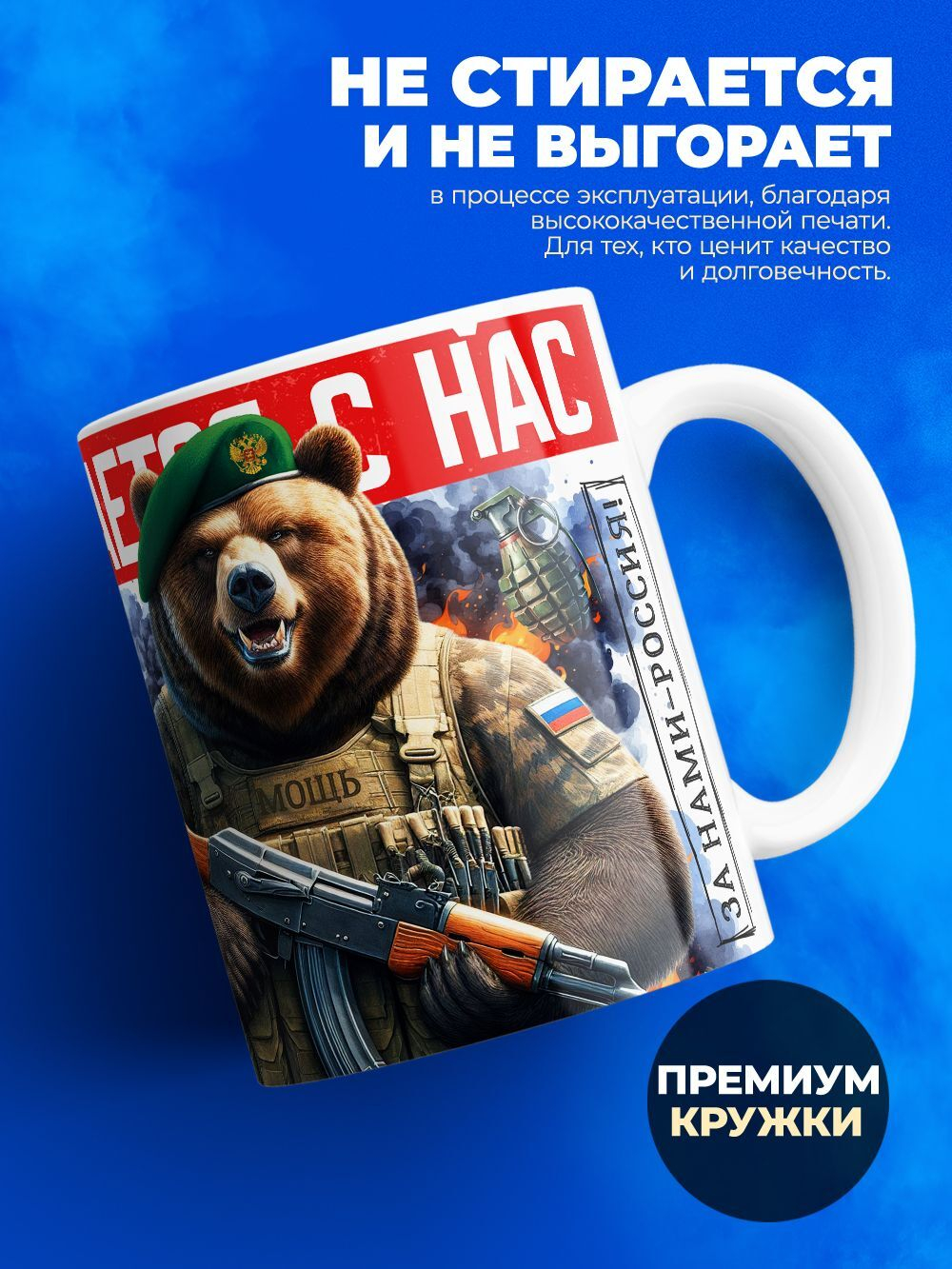 Кружка пограничнику, 330мл, 1шт.