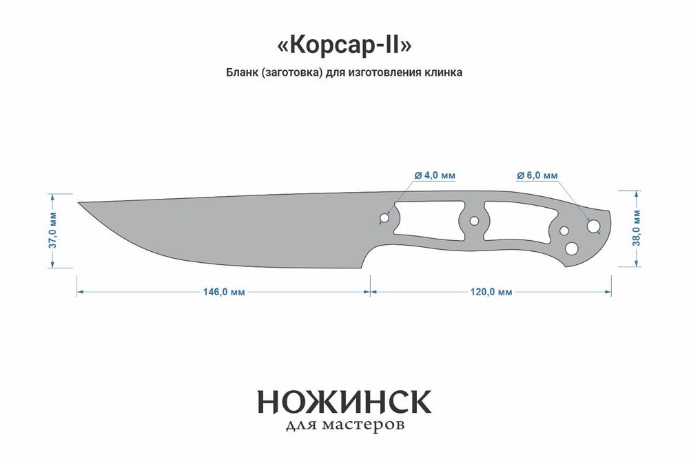 Заготовка для ножа, сталь Х12МФ 3,7мм. Модель "Корсар-II" с клинком 145мм, ТО 60-61HRC