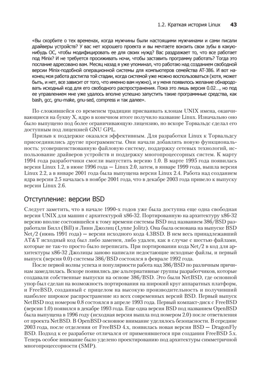 Linux API. Исчерпывающее руководство