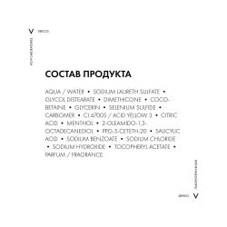 Vichy Dercos Anti-Dandruff Интенсивный шампунь-уход против перхоти для сухих волос, 390 мл