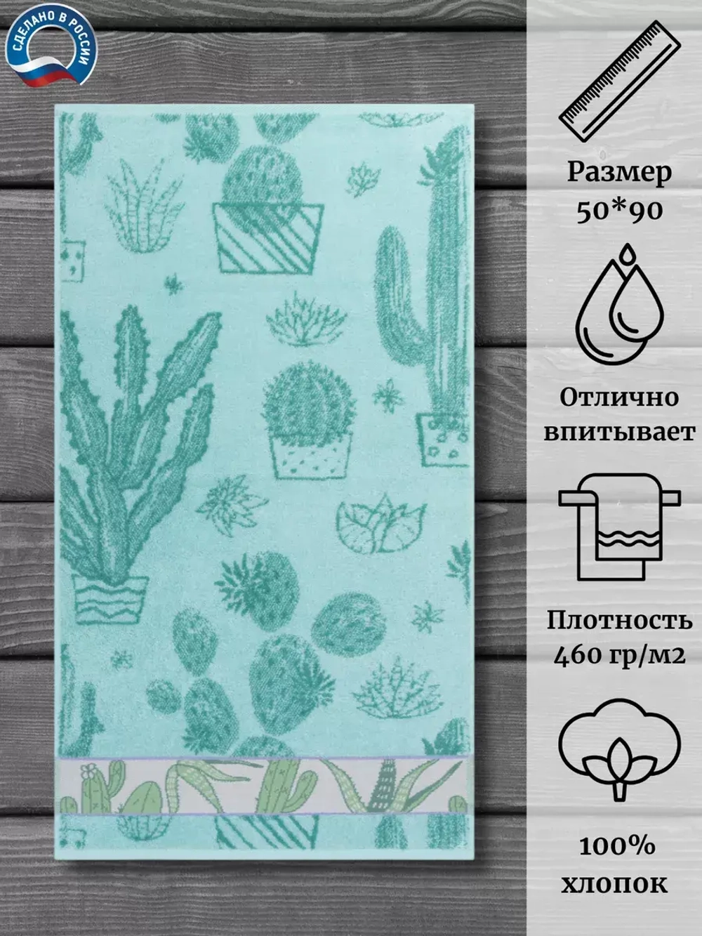 Полотенце махровое 100% хлопок ПЦ-2602-4814 (50*90)