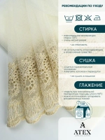 Ткань для рукоделия Тюль Отрез тюля