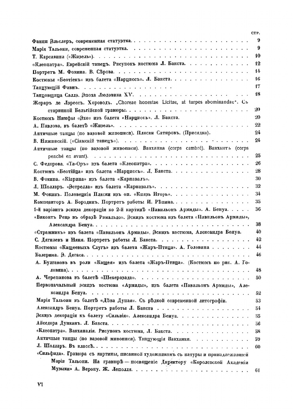 Современный балет | Светлов В.