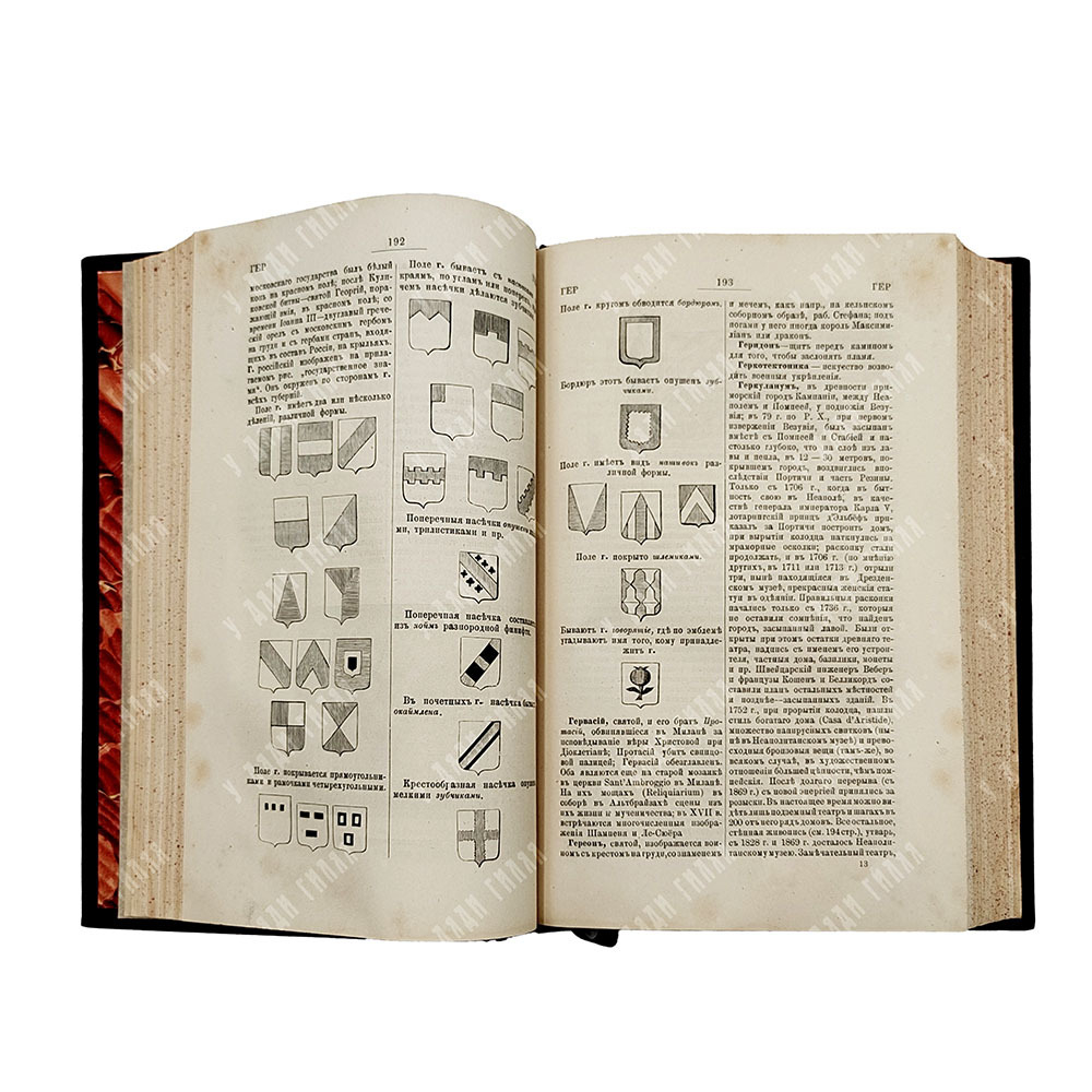 [Полный комплект] Булгаков Ф. И. Художественная энциклопедия Т. 1-2 в одном переплете. 1886-87 г.