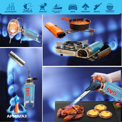 Газовый баллон СЛЕДОПЫТ 220 г, газ для горелки туристический (цанговый)