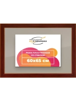 Рамка для постера и фотографий 60x65