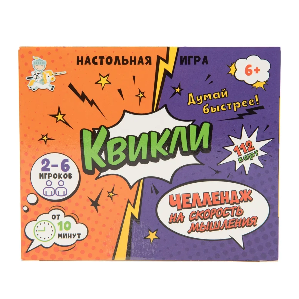 Настольная игра Квикли