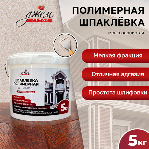 Шпаклевка для стыков фасадного декора "Джем" 5 кг мелкозернистая