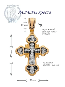 Серебряный крестик