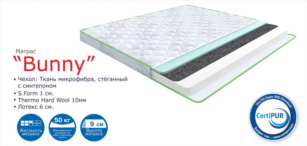 Матрас 800*1900