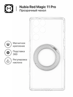 Wlons чехол для Nubia Red Magic 11 Pro с Магсейф, кольцо-подставка 360, прозрачный