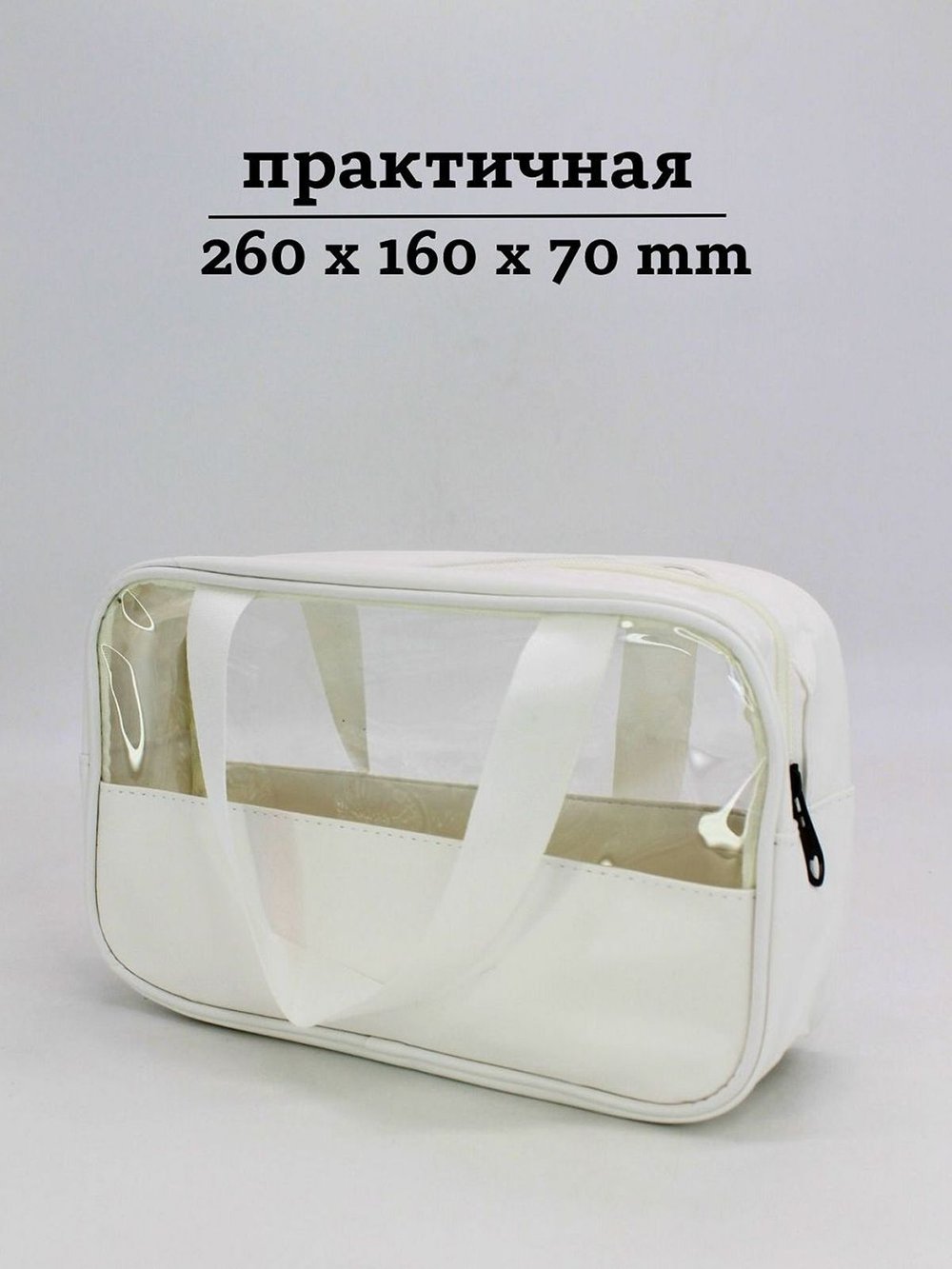 Набор косметичек три размера, цвет белый (С0033-218)