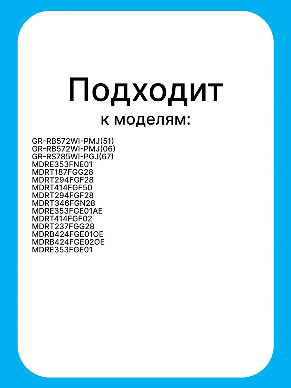 Лоток для 6 яиц для холодильника Midea 12131000006168
