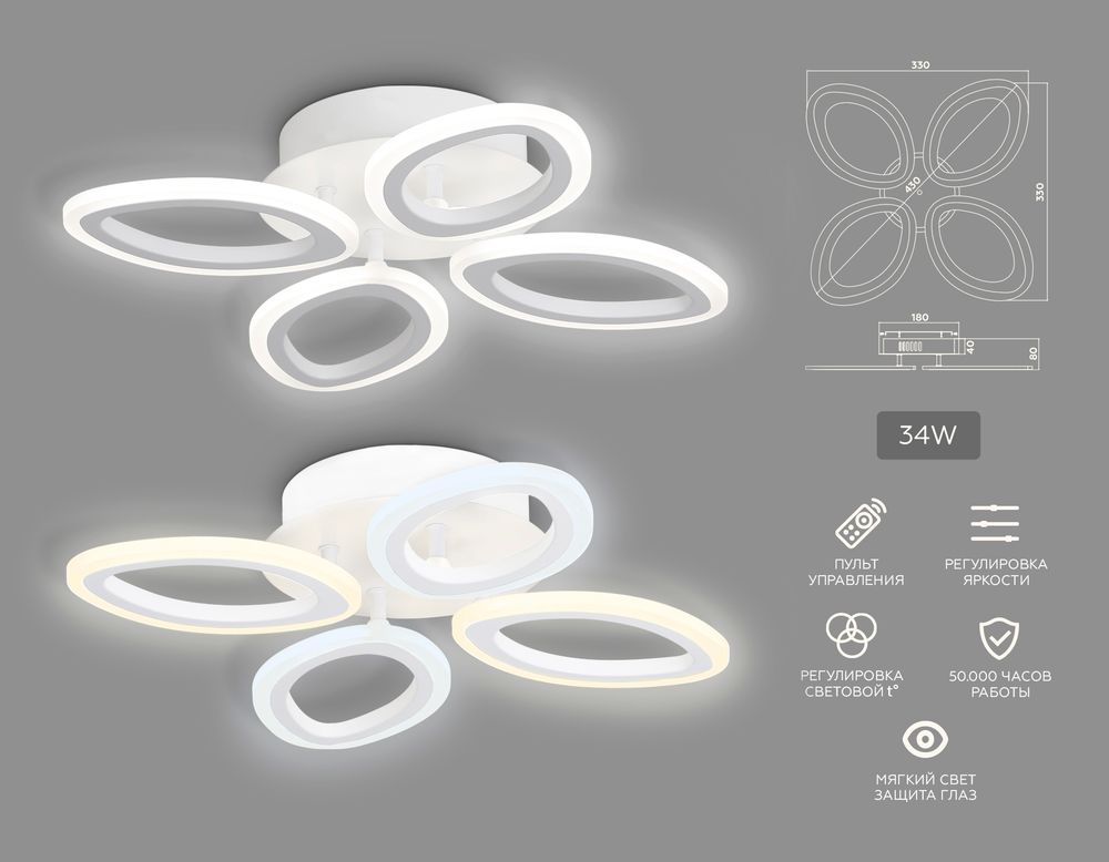 Ambrella Потолочный светодиодный светильник с пультом Original FA4485