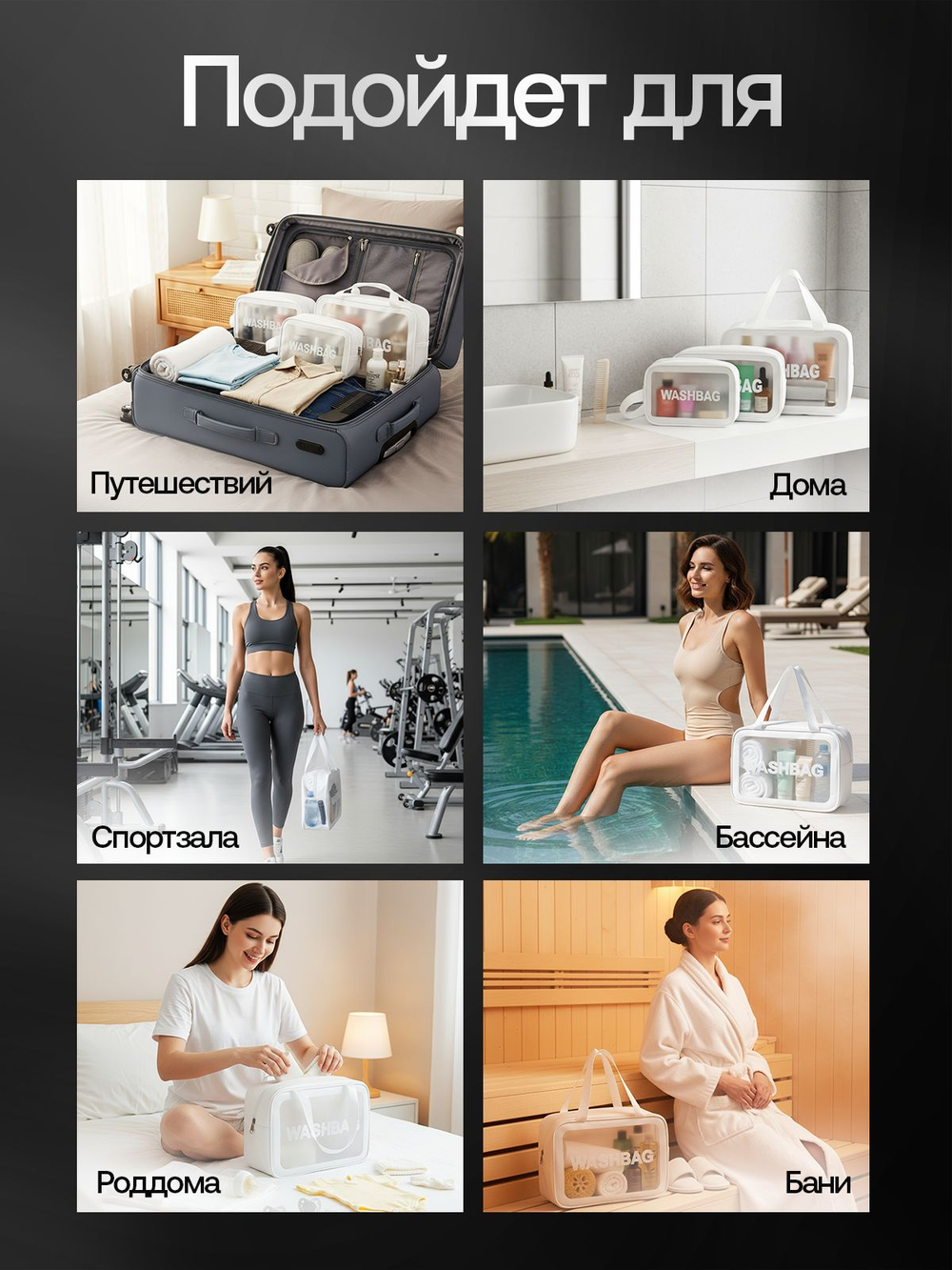 Набор прозрачных водонепроницаемых косметичек 3 шт WASHBAG дорожные, для бассейна и путешествий женская ,мужская