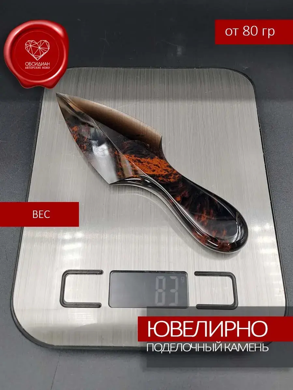 Атам пейзажный обсидиан
