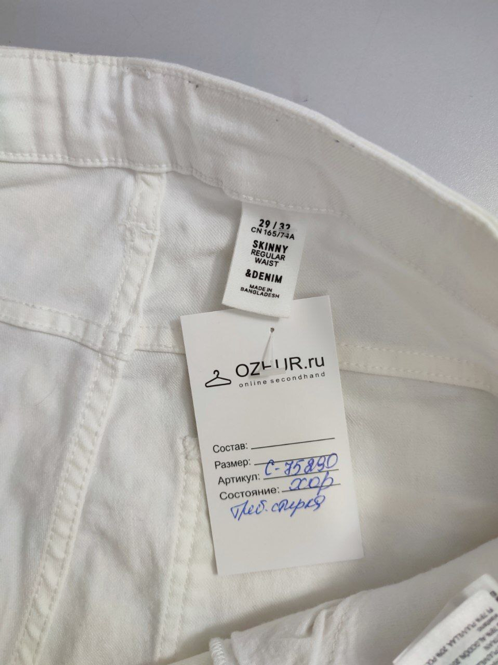 Штаны белые 40 размер