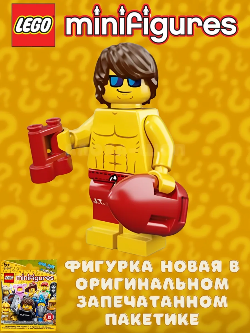 LEGO Minifigures 12 series 71007 Минифигурки ЛЕГО Спасатель