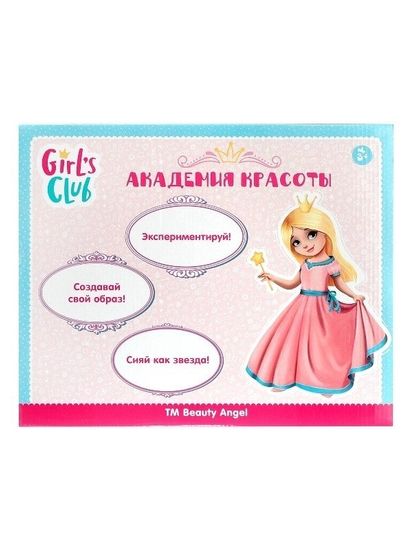 Набор косметики для девочек "Girl's Club" в наборе: тени, губная помада, блеск для губ, лак для ногтей