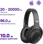 Наушники Havit H630BT PRO черный