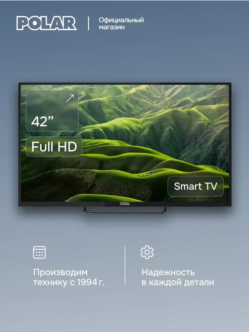 SMART Телевизор P42L31T2CSM 42", Full HD