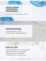 Lipikar AP+M питательный крем для лица и тела 75 мл