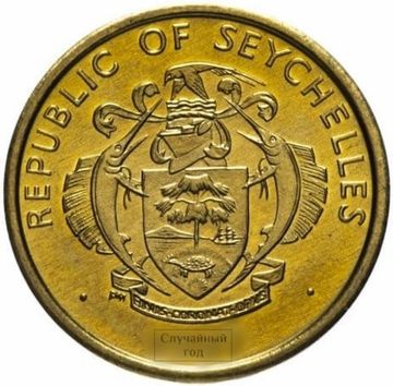 10 центов 1982-2003 Сейшелы