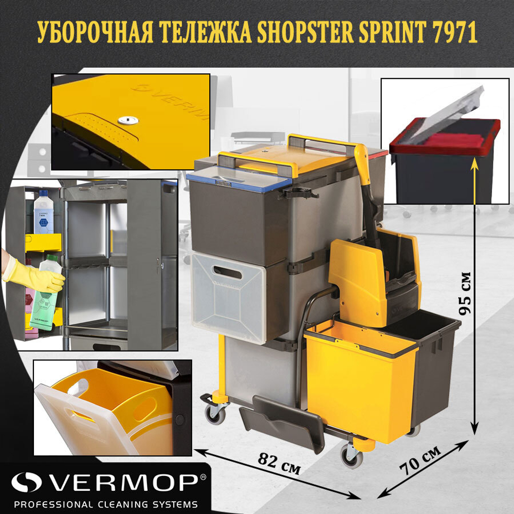Тележка Shopster Sprint 7971